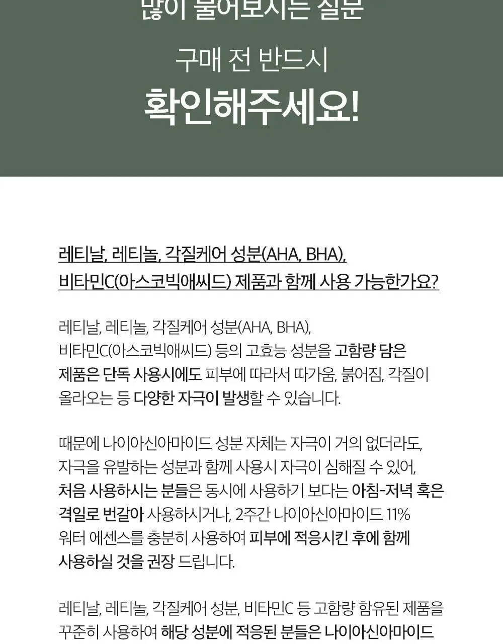 [단독기획] 더마팩토리 나이아신아마이드 20% 세럼 30ml 2입 기획 상세페이지 31